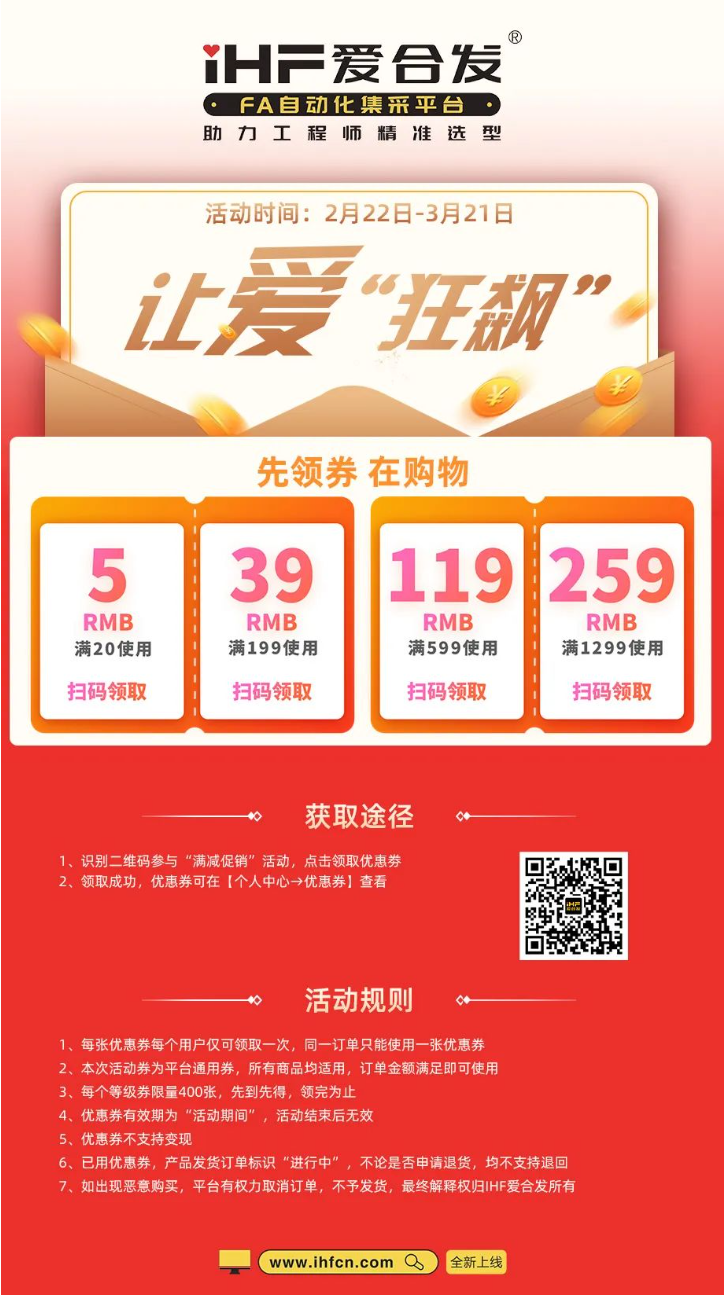 iHF愛合發(fā)，讓愛“狂飆”