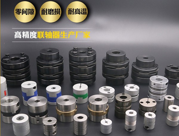 合發(fā)齒輪：聯(lián)軸器對于機械系統(tǒng)的運行起到了什么作用？