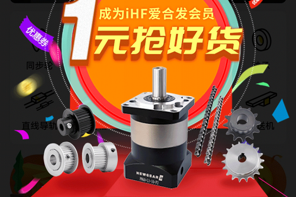 合發(fā)齒輪：快搶，行星減速機(jī)、同步輪真的只要1元！