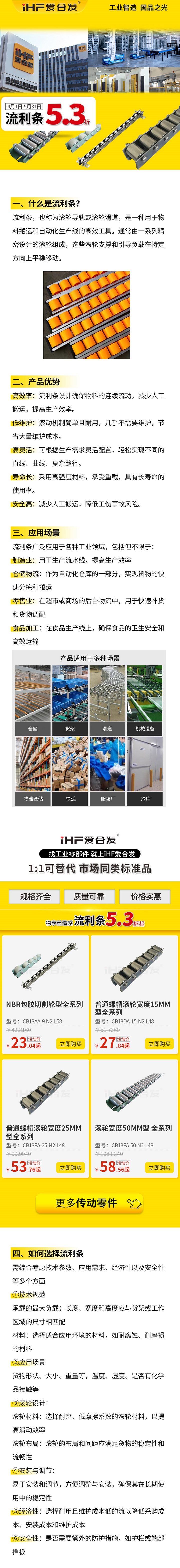 什么是流利條？產(chǎn)品優(yōu)勢及特點！