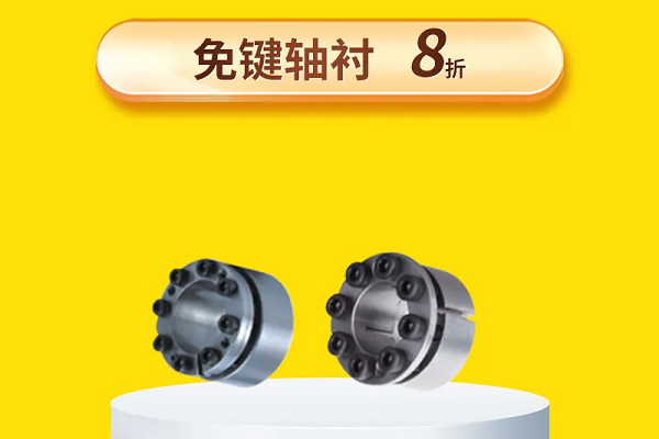 免鍵軸襯用吧，知道怎么選嗎？8折！